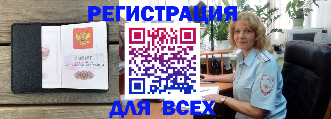 временная регистрация в Боготоле