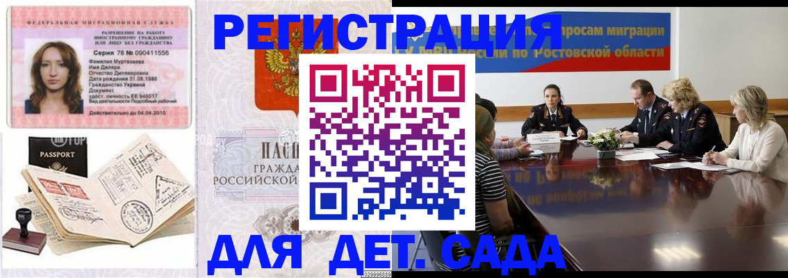 прописка для школы в Боготоле