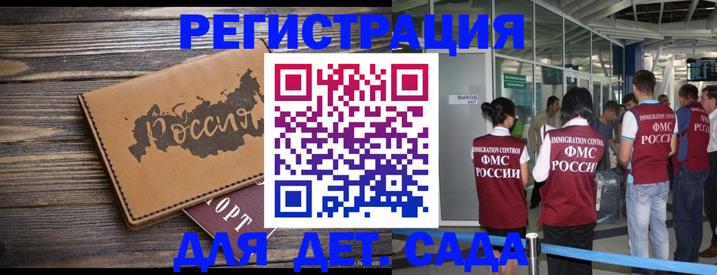временная регистрация в Боготоле